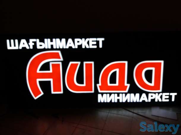 Наружная реклама, вывески, объемные световые буквы, световые короба, фотография 1