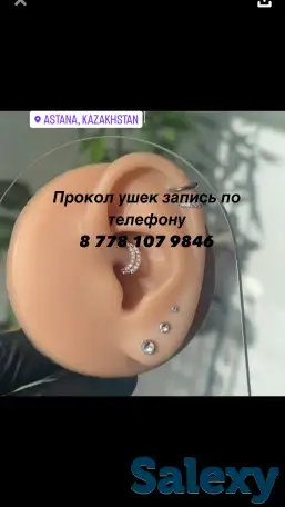 Прокол ушей взрослым и детям, фотография 2