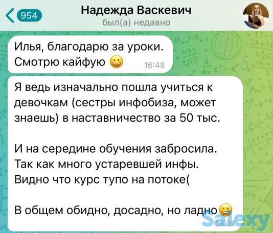 Полноценная программа по созданию и продвижению Telegram каналов.С ноля до результата., фотография 4