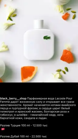 Косметика  Парфюмерия Шымкент, фотография 3