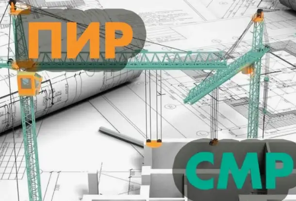 Самоучитель по программе АВС-4 для РК  ПТО  Проектно-сметное дело, фотография 1