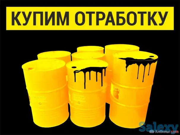 Принимаю отработанное масло, отработка. Откачиваю с вашей тары! По городу Алматы, фотография 2