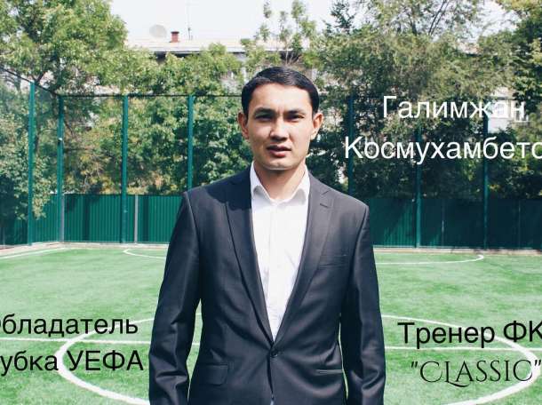 Ведем набор детей на секцию Футбол, фотография 3