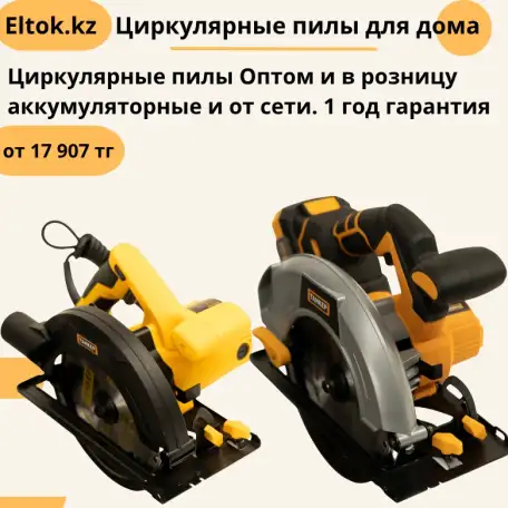 Продажа электроинструментов ТАНКЕР оптом и в розницу, фотография 1