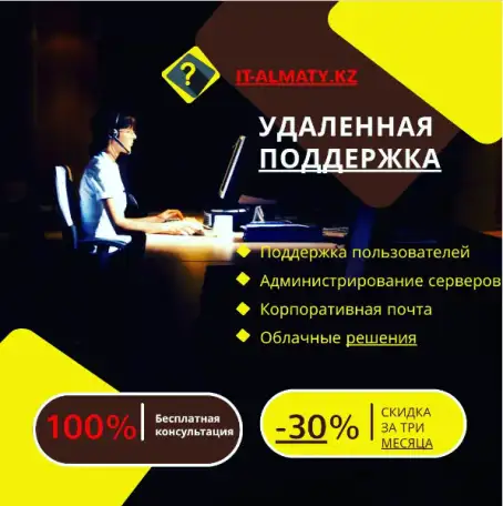 Услуги по обслуживанию компьютерной техники, фотография 1