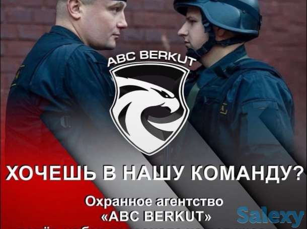 Ведется набор охранников в ТОО ОА 