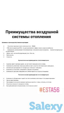 Подвесной теплогенератор, фотография 6