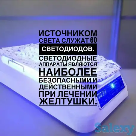 Фотолампа-кроватка для лечения желтушки новорожденных., фотография 2