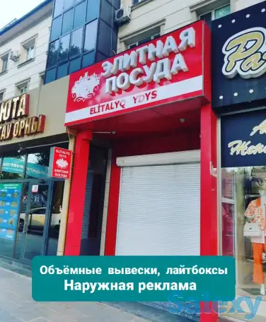 Рекламное агенство Шымкент, фотография 2