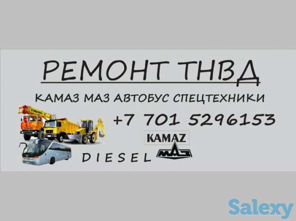 Ремонт Тнвд,форсунок,топливной аппаратуры дизельных двигателей, фотография 1