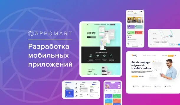 Разработка мобильного приложения, фотография 1