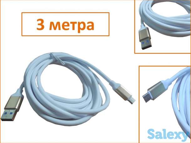 Кабель microUSB - USB, 3 метра, модель V8, фотография 1