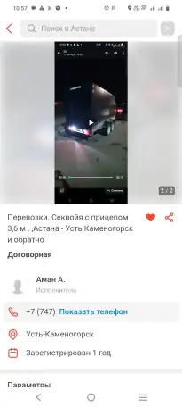 Грузоперевозки . Джип Секвойя объем 5 , 7 ....7 местный с прицепом 3 , 6 м . Астана - Усть Каменогорск и обратно и в поп, фотография 2