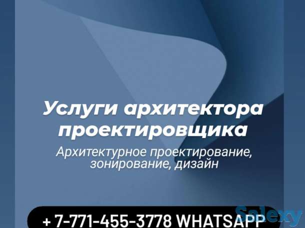 проектировщик, фотография 1