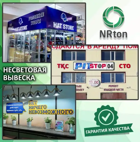 Не световая вывеска, не световая реклама изготовление, монтаж., фотография 1