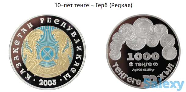 Продам коллекционные и редкие монеты, фотография 1