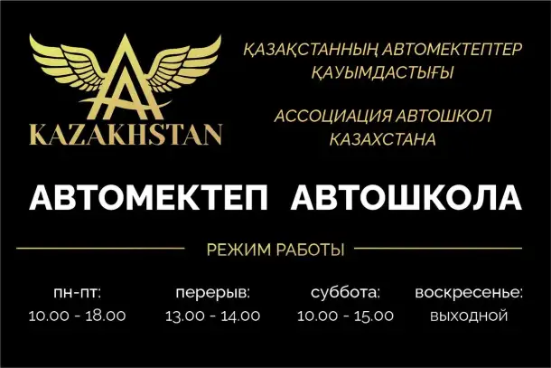 Ассоциация Автошкол, фотография 1