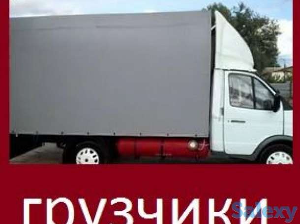 Грузоперевозка. Переезд квартиры Алматы. Грузчики. Газель. Сборный груз РК., фотография 1