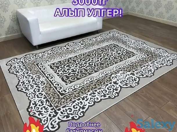 Ковры, фотография 1