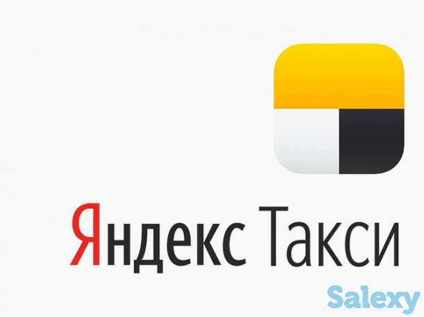 Яндекс такси АКТАУ, ЗП от 300 000тг, фотография 1