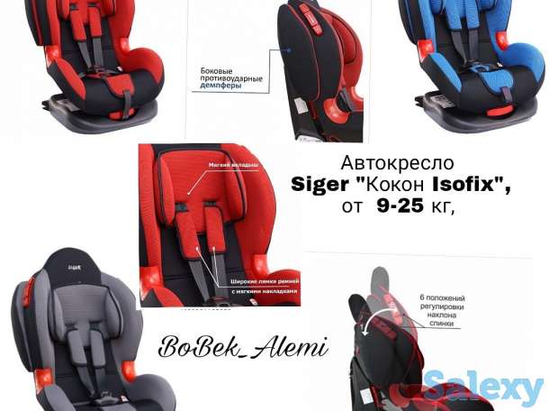 Автокресло, фотография 1