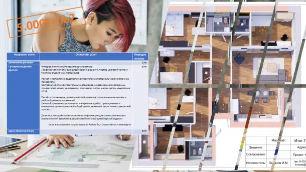 Дизайн интерьера  Эскиз проект  Чертежи  Планы  Сметы  Ведомости, фотография 7
