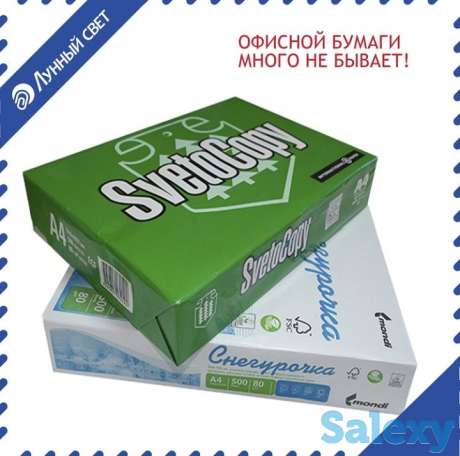 Бумага А 4 для вашего Офиса, фотография 2