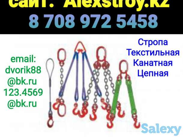 Стропа текстильная, Канатная, Цепная на изготовление, фотография 1