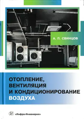 Монтажные работы по вентиляции, фотография 11