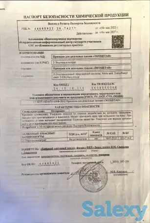 Присадки для дизельного топлива 