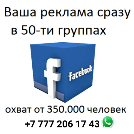 Найду клиентов и партнёров из Казахстана, фотография 20