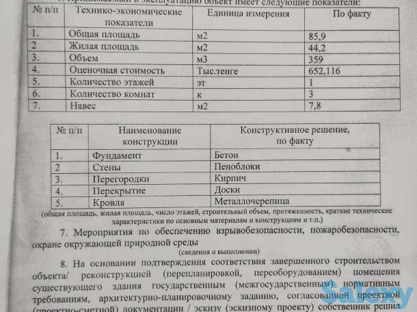 Продам. Дом, Мкр6 дом 18а, фотография 1