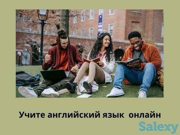 Курсы  английского языка онлайн, фотография 1