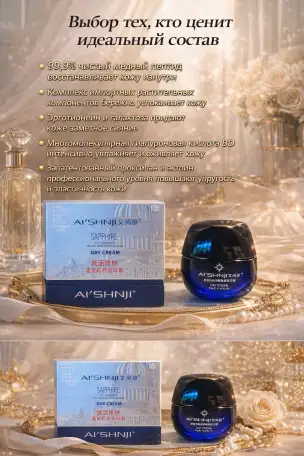 Восстанавливающий увлажняющий дневной крем, фотография 2