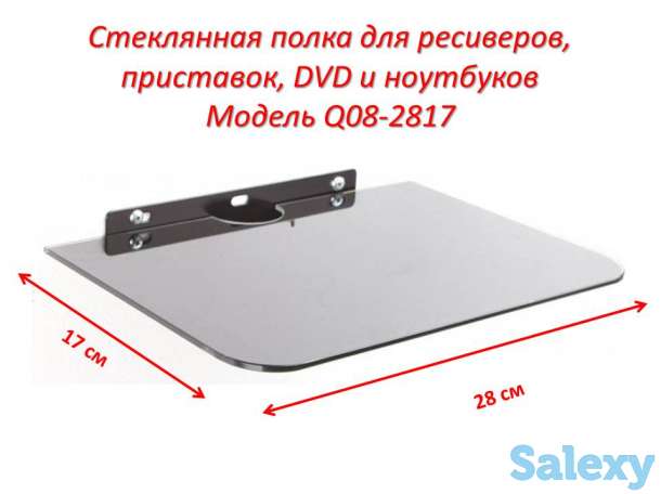 Продам стеклянную полку для ресиверов, приставок, DVD, ноутбуков, Модель Q08-2817, фотография 1