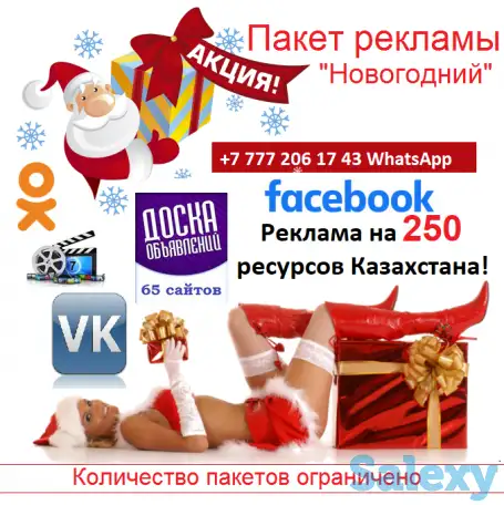 Лучшая реклама перед Новым годом в Казахстане, фотография 4