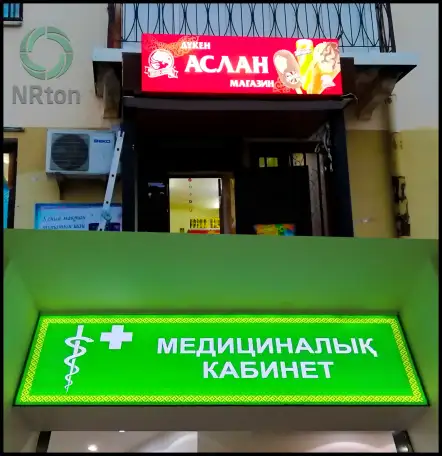 Световой короб, лайтбокс изготовление, монтаж., фотография 2