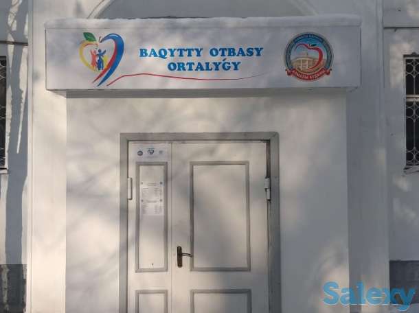 Социальный центр многодетных семей 