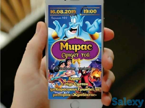 Электронные пригласительные, фотография 2