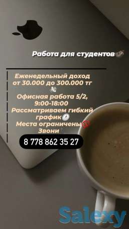 Требуются помощники оператора, фотография 1