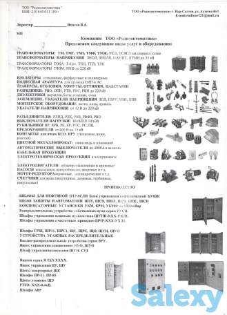 кабельно-проводниковая , электротехническая продукция, фотография 2