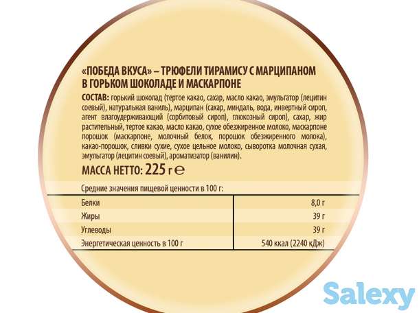 Трюфели тирамису с марципаном, фотография 5