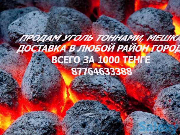 Продам уголь, фотография 1