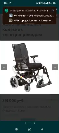 Продам срочно А200 инвалидная коляска с электроприводом, фотография 1