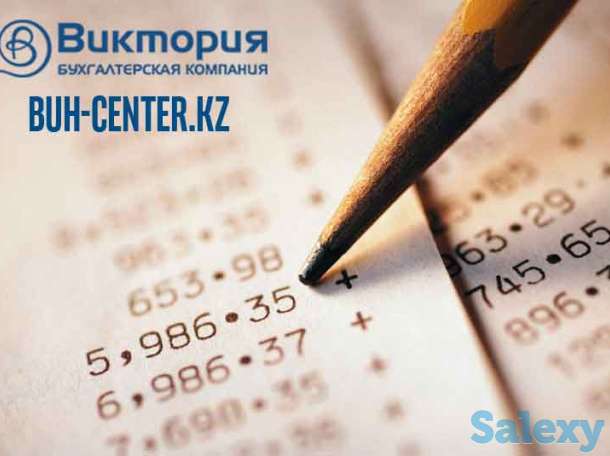 Полный спектр услуг по ведению бухгалтерского и налогового учета, фотография 2