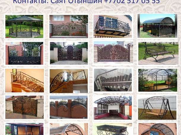 Металлические изделия и конструкции, фотография 1