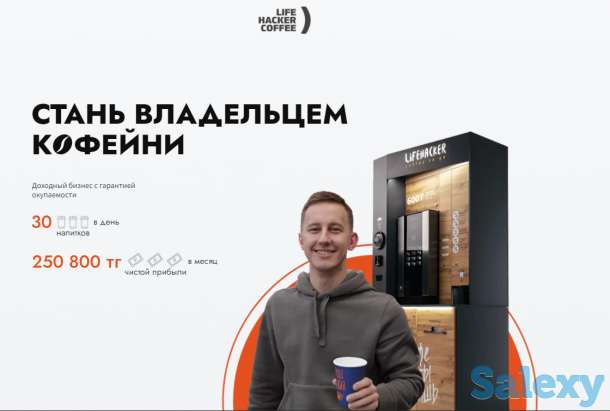 Кофейня самообслуживания, фотография 5