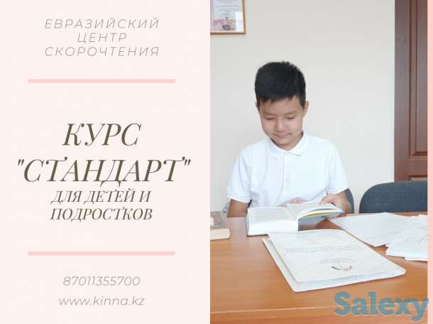 Скорочтение на результат., фотография 1