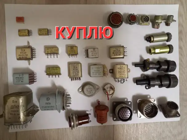 Куплю радиодетали в Астана, фотография 1
