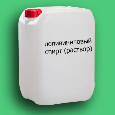 Поливиниловый спирт, фотография 1